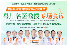 广东省中医院储永良教授莅临成都